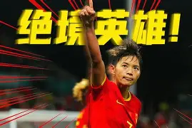 意大利队女足拼尽全力，无惧敌人的简单介绍