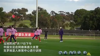 世界女足球员精英聚首，火拼争霸！