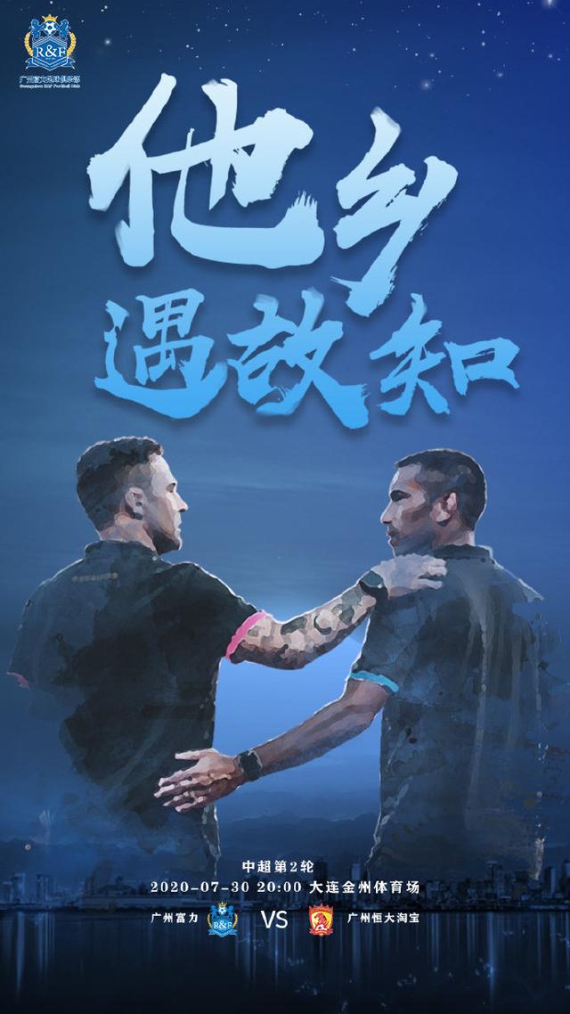 广州恒大足球俱乐部的主场天河体育中心位于什么路