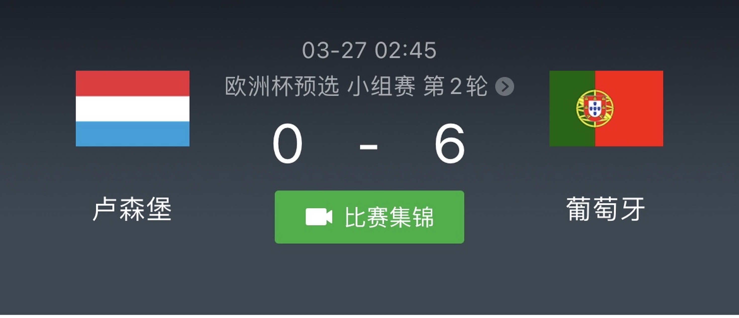 C7娱乐官网网页版-葡萄牙客场-击败卢森堡，继续领跑积分排名的简单介绍