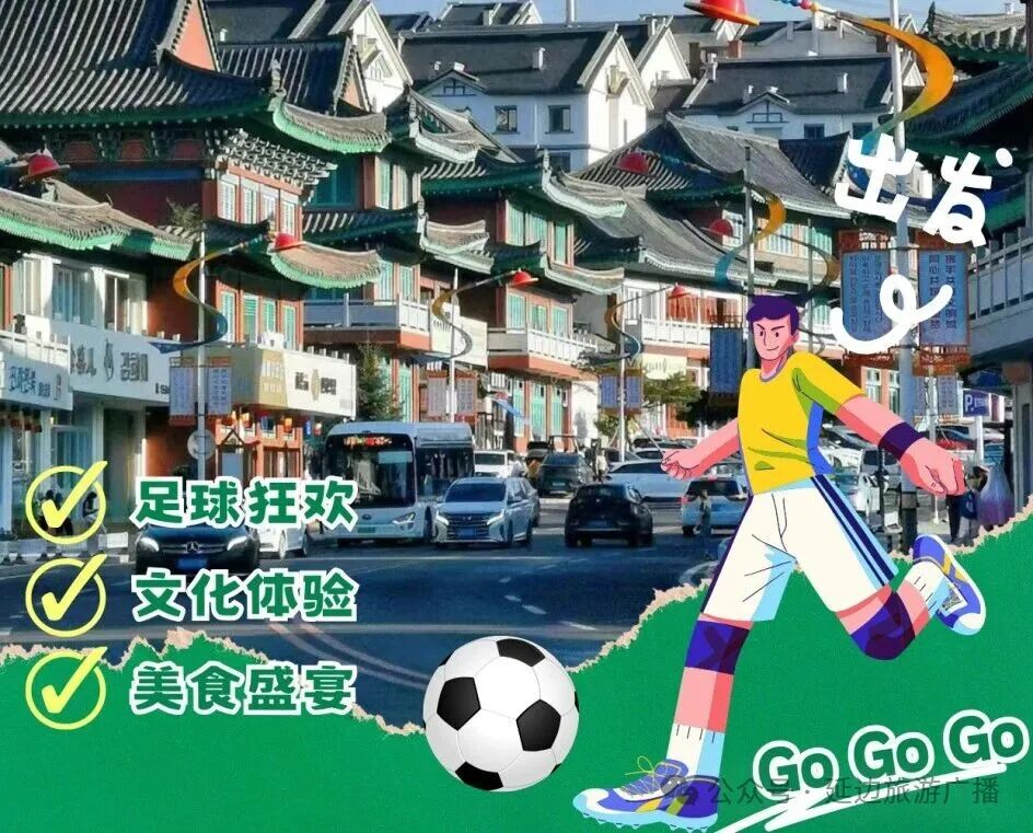 游戏平台-足球盛宴热情澎湃，豪门对阵激战连连的简单介绍