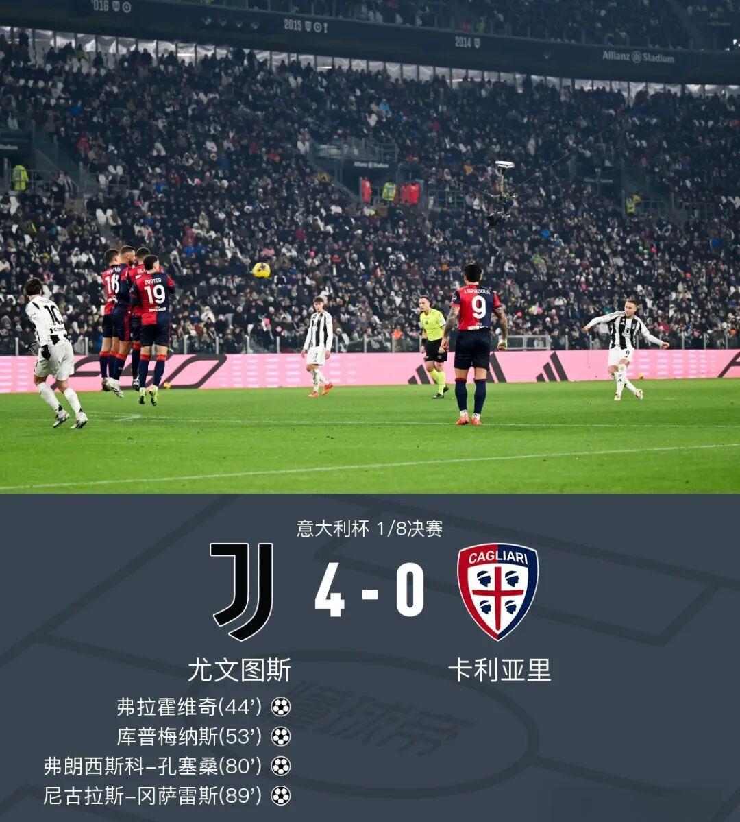 卡利亚里主场不敌尤文图斯,遭到重创 卡利亚里主场不敌尤文图斯,遭到重创
